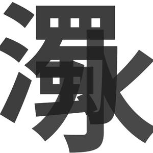 男女那个网站大全
